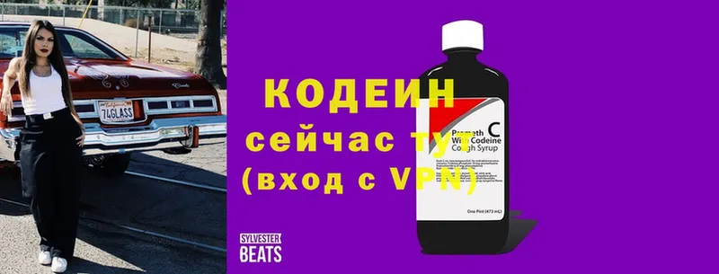 Кодеиновый сироп Lean напиток Lean (лин)  hydra ССЫЛКА  Беломорск  хочу наркоту 