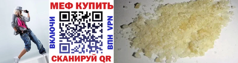 МЕФ mephedrone  Беломорск 