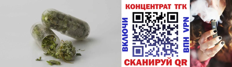 ТГК вейп  купить наркоту  Беломорск 